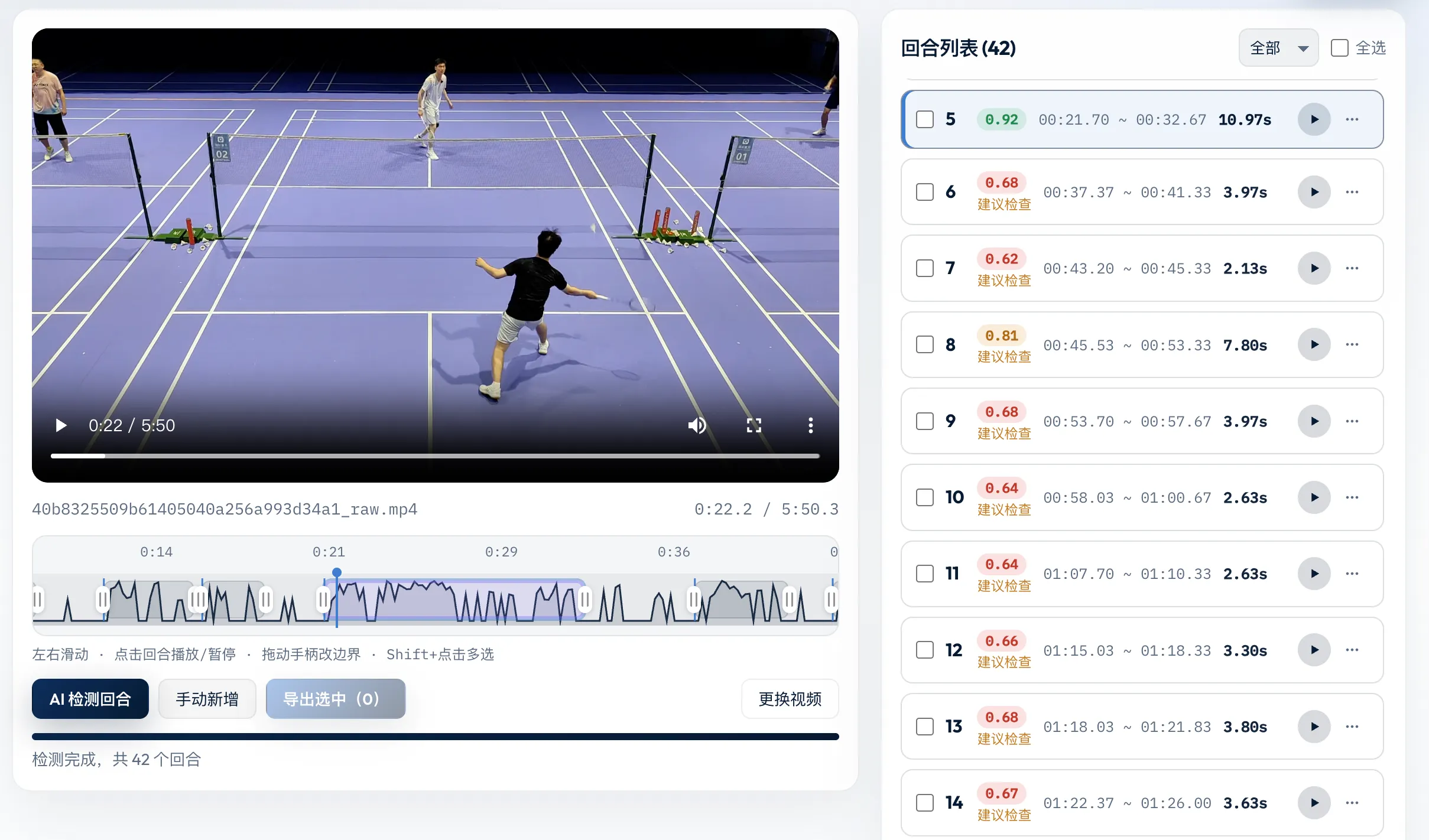 Smart Badminton workspace preview with timeline and rally list